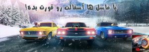 دانلودنسخه جدید بازی فارسی Nitro Nation Racing