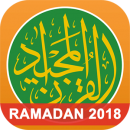 دانلود کامل ترین برنامه قرآنQuran Majeed Full 3.0.5  برای اندروید + دیتابیس