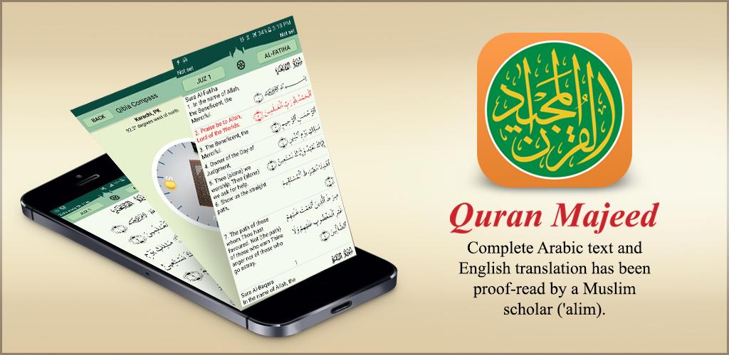 دانلود کامل ترین برنامه قرآنQuran Majeed Full 3.0.5  برای اندروید + دیتابیس