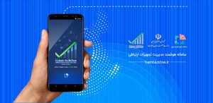 دانلود اپلیکیشن همتا رجیستری تلفن همراهHamta 1.6.9