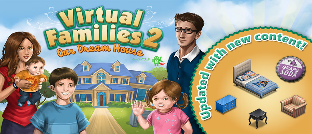 دانلود Virtual Families 2 1.6.92 – بازی خانواده مجازی ۲ اندروید + مود + دیتا