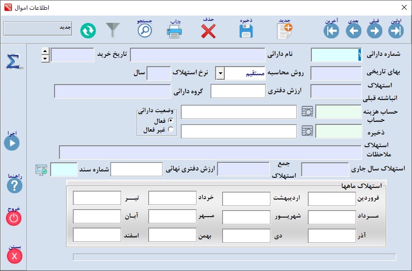 نکات مهم در خرید نرم افزار حسابداری مدارس